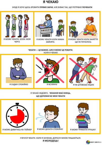 я чекаю для хлопчика