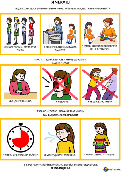 я чекаю для дівчинки