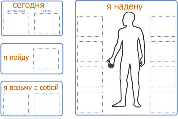 Я пойду на улицу (с подписями на русском языке)